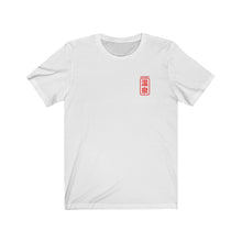 Load image into Gallery viewer, Power Tiger
